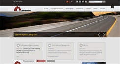 Desktop Screenshot of makedonijapat.com.mk