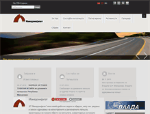 Tablet Screenshot of makedonijapat.com.mk